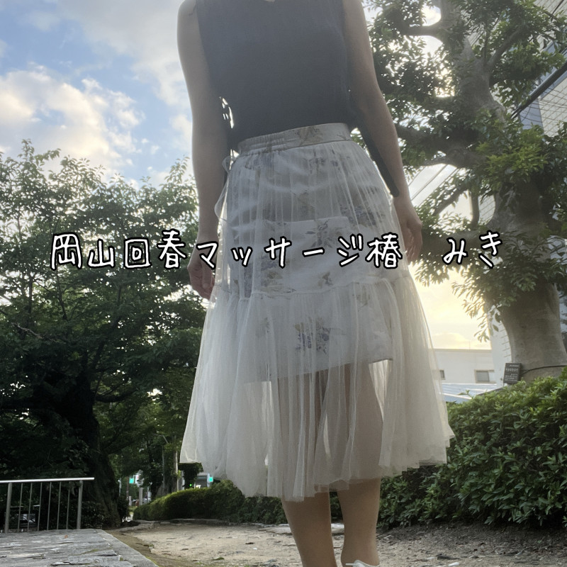 みきの写メ