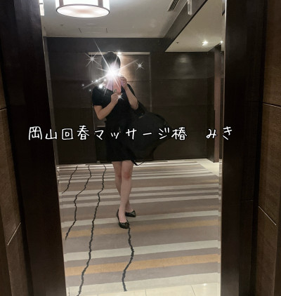 みきの写メ