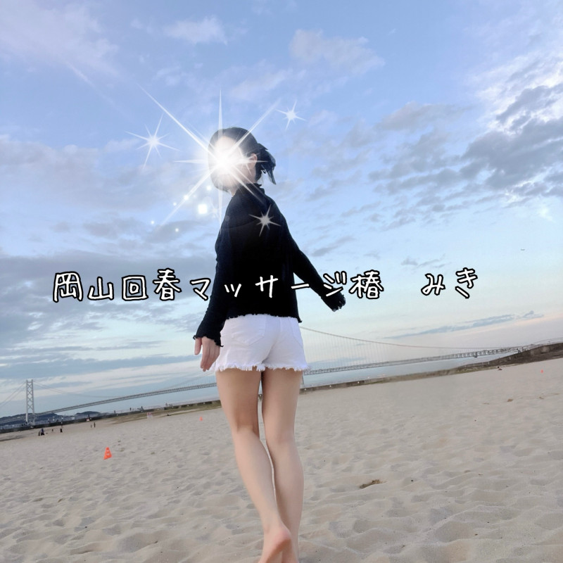 みきの写メ