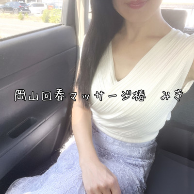 みきの写メ