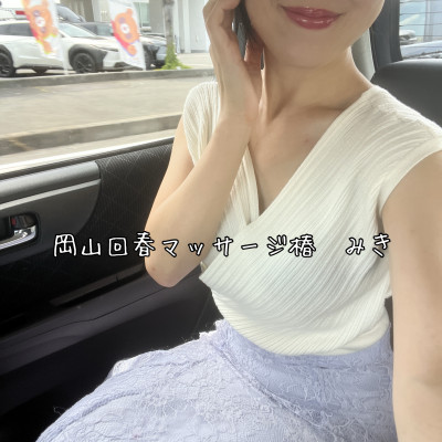 みきの写メ