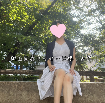 みきの写メ