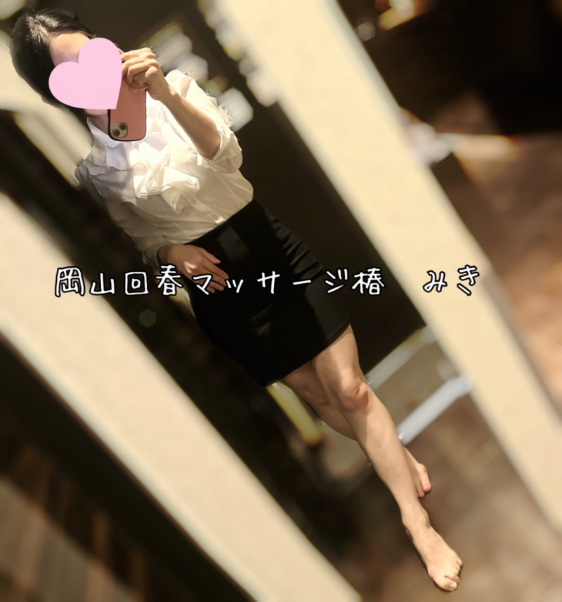 みきの写メ